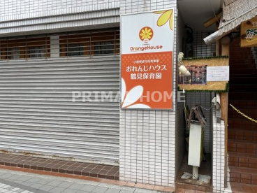 おれんじハウス鶴見保育園の画像1