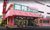 業務スーパー 宜野湾東店