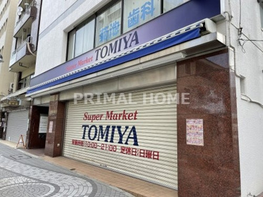 株式会社トミヤ 鶴見銀座店の画像1