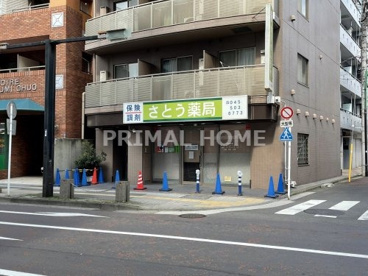 さとう薬局の画像1