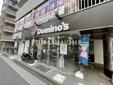 ドミノ・ピザ 鶴見中央店の画像1