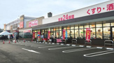 マックスバリュ 泡瀬店