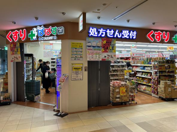 どらっぐぱぱす 豊洲フォレシア店