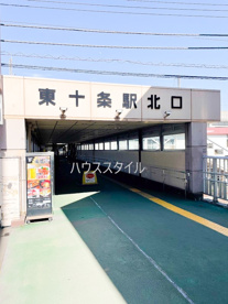 東十条駅北口の画像2