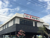 スシロー 日野バイパス店