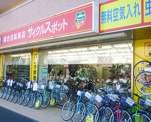 サイクルスポット日野バイパス店