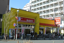 食品の店おおた 高幡不動店