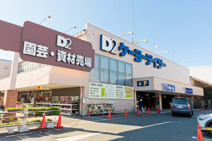 ケーヨーデイツー 日野旭が丘店