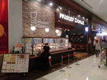 ミスタードーナツ イオンモール多摩平の森ショップ