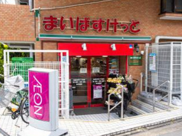 まいばすけっと 池袋本町1丁目店の画像1