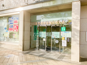 巣鴨信用金庫成増支店の画像1