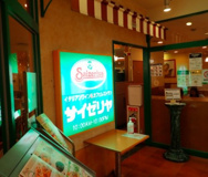 サイゼリヤ 川越マイン店