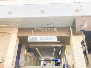 高島平駅西口（北側）の画像1