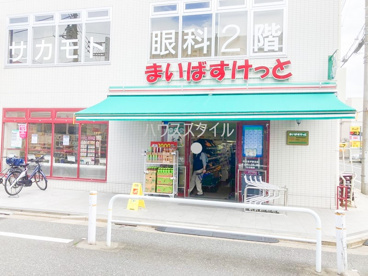 まいばすけっと 新高島平駅北店の画像1