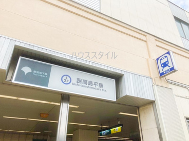 西高島平駅の画像1