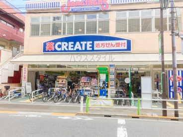クリエイトSD(エス・ディー) 板橋蓮根店の画像1