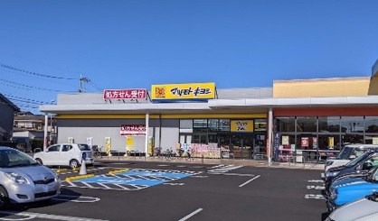 ドラッグストア マツモトキヨシ 相模原宮下本町店の画像1