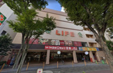 ライフ