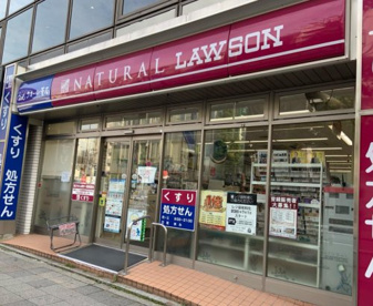 ナチュラルローソン 目白三丁目店の画像1
