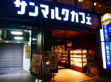 サンマルクカフェ+R 目白駅前店の画像1