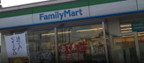 ファミリーマート 沖縄胡屋六丁目店