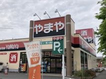 酒のやまや 久喜店