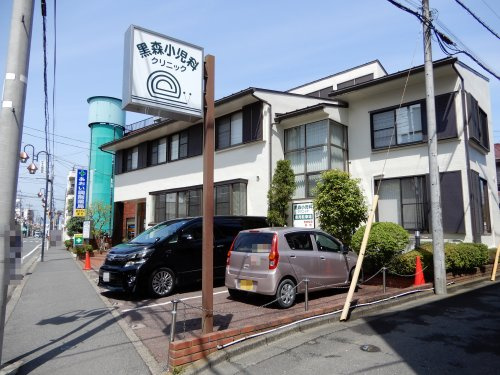 黒森小児科クリニックの画像