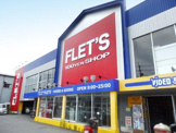 100YEN SHOP FLET'S(100円ショップフレッツ) 千里丘店