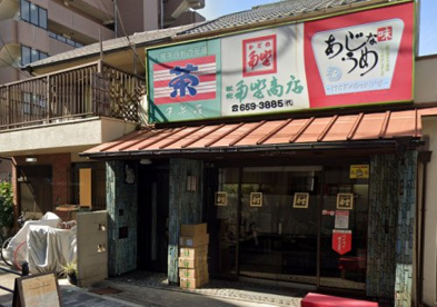 角野商店の画像1