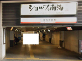 住吉大社駅