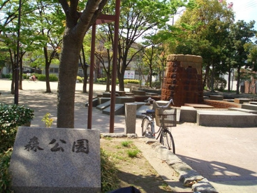 森公園の画像1