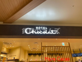 ＨＯＴＥＬ Ｃｈｏｃｏｌａｔららぽーと福岡店