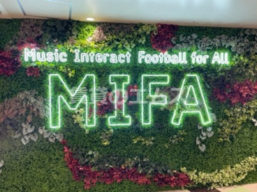MIFA Football Park福岡の画像3