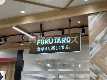 ＦＵＫＵＴＡＲＯの画像1