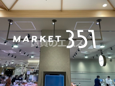 ＭＡＲＫＥＴ３５１の画像1