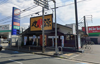 丸源ラーメン茨木店の画像1