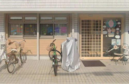 にじいろ保育園の画像