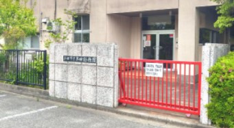半田市立半田幼稚園の画像1