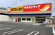 ツルハドラッグ 又穂店の画像