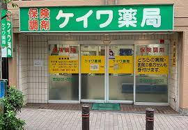 ケイワ薬局 落合店の画像1