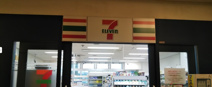セブンイレブン 南部医療センター店