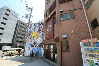 王様のコロッケの画像1