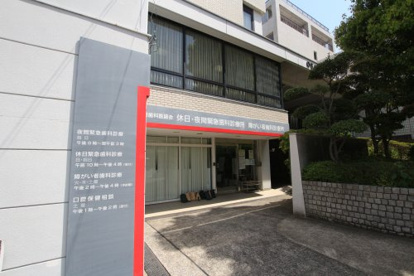 大阪府歯科医師会の画像1