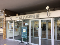 八広図書館