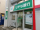 りそな銀行　戸部出張所の画像