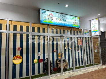 こどもひろば どれみ フォレオ博多店の画像2