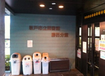 坂戸市立図書館勝呂分館