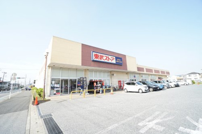 東武ストア 蘇我店の画像1