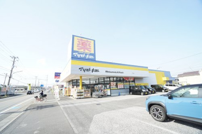 ドラッグストア マツモトキヨシ 蘇我南店の画像1