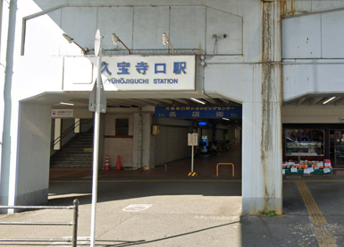 久宝寺口駅の画像1